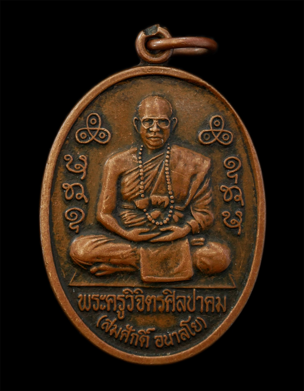 21Jul24 (31)p.jpg - เหรียญหลวงพ่อสมศักดิ์ อนาลโย(พระครูวิจิตรศิลปาคม)วัดถ้ำจันใดเทพนิมิต บ้านภูเขาเขิน อ.กุดจับ จ.อุดรธานี เนื้อทองแดง พระเก่าสวย มวลสารดี | https://kamulet.in.th